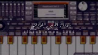 ياويلة قلبي ياويلة❤️🔥