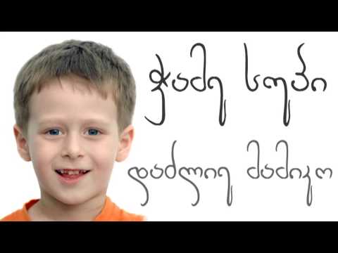 ღონიერი ბიჭუნა