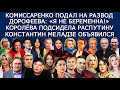 ДАНИЛКО | ДЕЛО ВОЛОЧКОВОЙ | ГРЯЗНЫЙ ДЕПАРДЬЕ | ШАХНАЗАРОВ ПРОТИВ ВАЙКУЛЕ | ЛОРАК | МЕМУАРЫ БРИТНИ