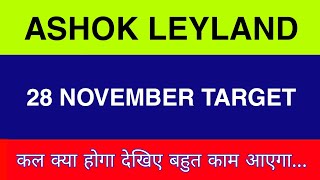 Ashok Leyland Share | Ashok Leyland Share latest news | Ashok Leyland Share price today news
