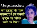 Did the first superstar of bollywood ruin the career of this beautiful actress  wo purane din 