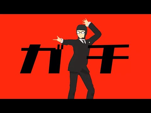 ガチ／かいせつベア