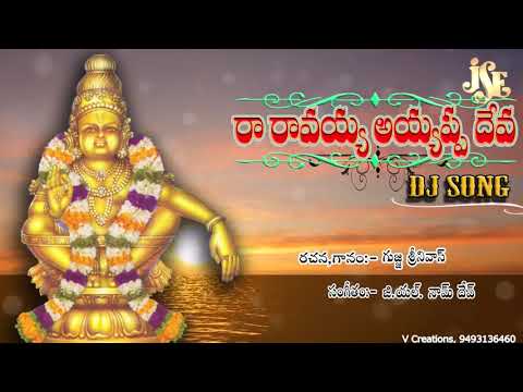 new-ayyappa-dj-songs-|-ra-ra-ravayya-ayappa-deva-|-ayyappa-dj-songs-telugu-|-ayyappa-swamy-dj-songs