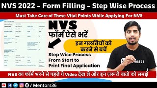 NVS 2022 Form Filling - Step Wise Process to Fill Form From Start to End - Must Watch Before Filling