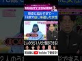 【#ビューティースタジアム #整形サバイバル】容姿に悩みすぎて…18歳で自◯未遂した女子高生