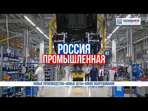 Россия промышленная: новые заводы и цеха построенные за январь 2024 года. (выборочно)