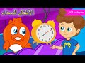Arabic Kids Song تيك توك رسوم متحركة اغاني اطفال الأطفال السعداء أغاني الأطفال Arabic Kids Song تيك توك رسوم متحركة اغاني اطفال الأطفال السعداء أغاني الأطفال