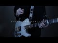 またね幻 / ずっと真夜中でいいのに。 Guitar Cover