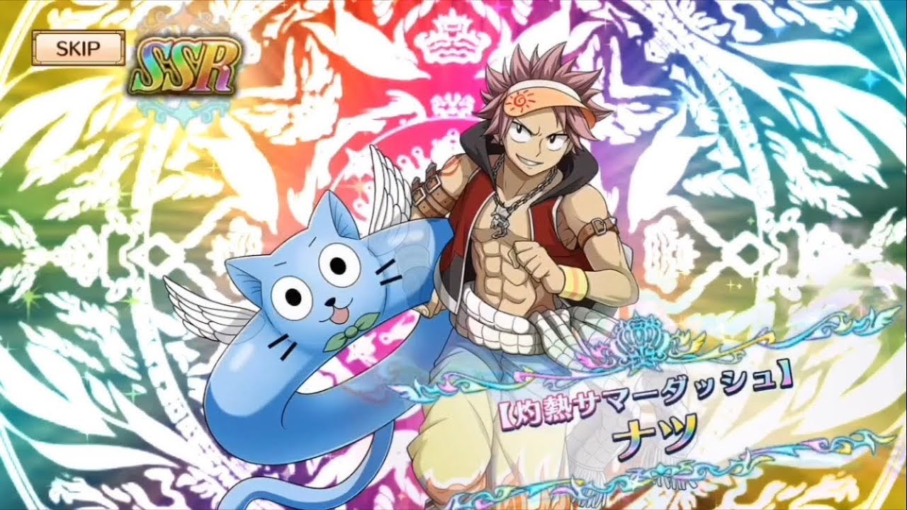【ダイマジ】[ガチャ取得]「灼熱サマーダッシュ ナツ」 SSR [FAIRY TAIL DiceMagic][フェアリーテイル ダイスマジック][Natsu Dragneel][2019/11/10]