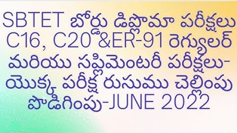 AP SBTET EXAMINATIONS-C16,C20&ER-91REGULAR & SUPPLEMENTARY EXAMINATIONS IMPORTANT UPDATE JUNE 2022