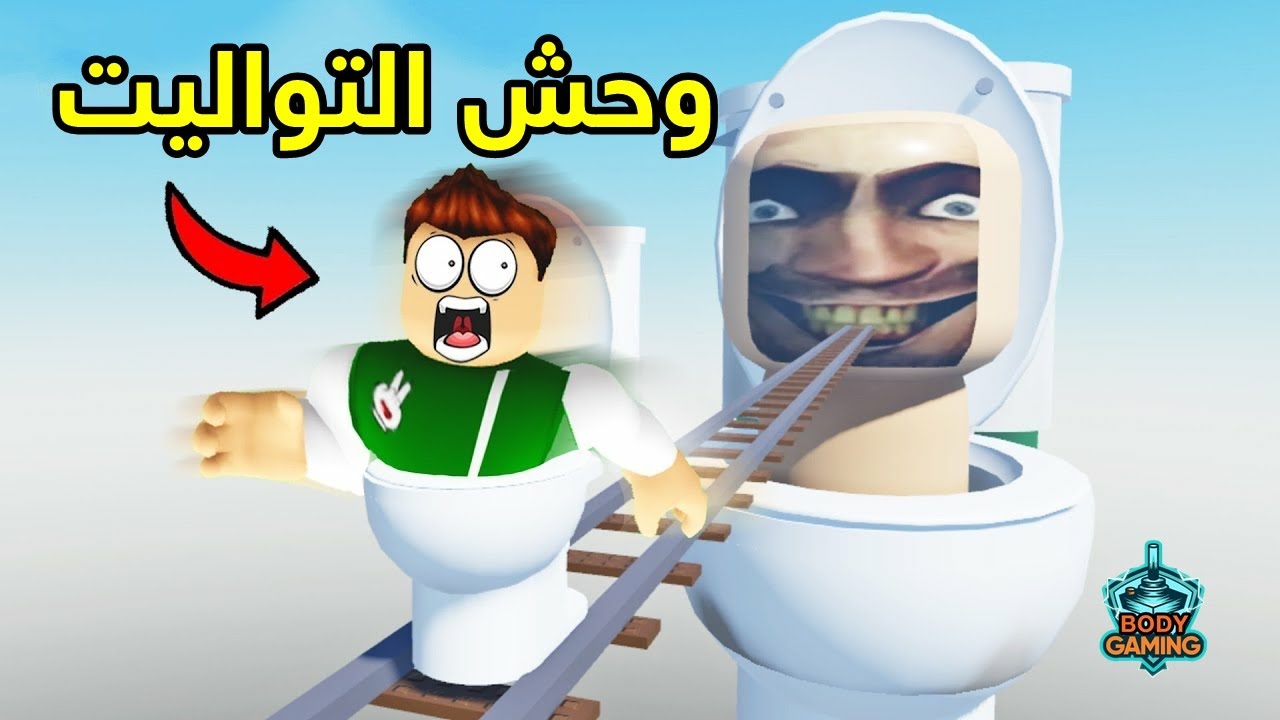 وحش التواليت ROBLOX New Backrooms Morphs - YouTube