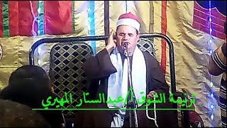 روائع الشيخ كمال عبدالوارث البارودي (وما تلك بيمينك يا موسى) سورة طه/فرح أ/عمر عبدالعزيز عبدالفتاح