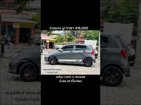ซูซูกิ เซเลริโอ 2022