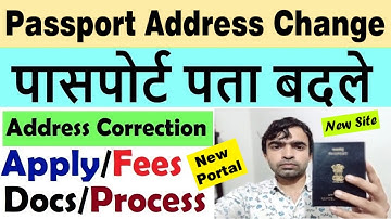 passport address change online 2025 | address change in passport | passport address correction