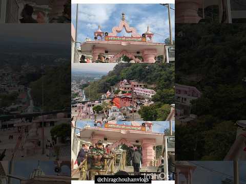 Shaktipeeth: Jwalamukhi Devi temple in Kangra valley of Himachal Pradesh #travel #shorts #vlog