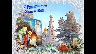 Православный Рождественский Гимн.