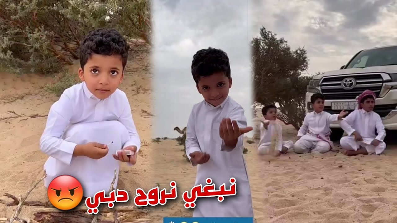 عيال ابو حشر معصبين من ابوهم وبحر يشتكي لخاله بسبب السفر