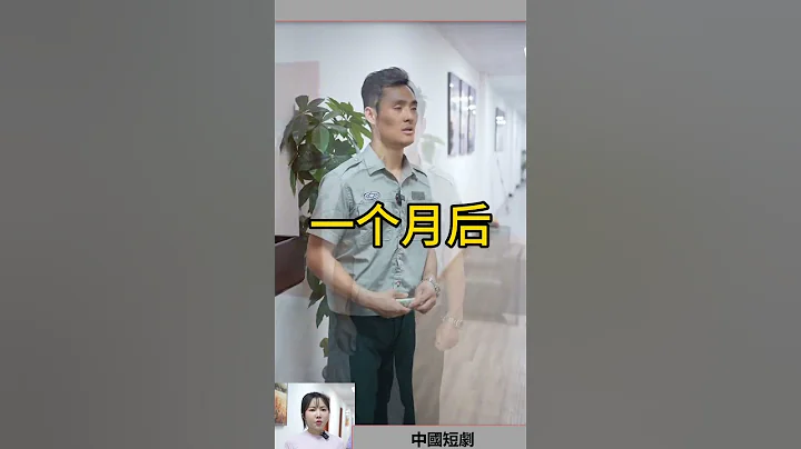 中国短剧- 没想到你一点良知都没有一定要看到最后太解气了 尊重别人尊重自己 古龙香皂 p2  -大陆 - 天天要闻