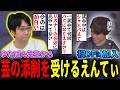 祝DFM加入!!ゆたぽん先生から芸の添削を受けるえんてぃ【リーグオブレジェンド/LoL】
