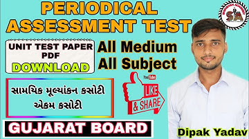 UNIT TEST 4 | OCTOBER 2020 | એકમ કસોટી ૪ |