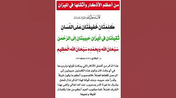 من اعظم الاذكار