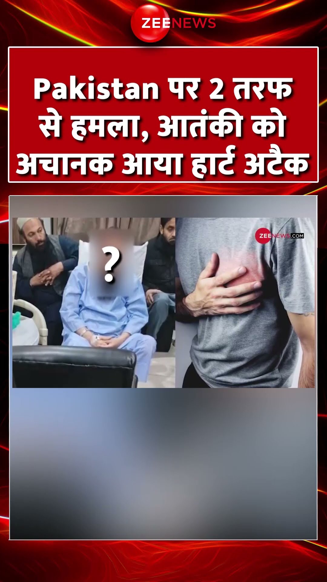 #shorts: पाकिस्तान पर 2 तरफ से हमला, आतंकी को अचानक आया हार्ट अटैक #pakistan #taliban #viral #war