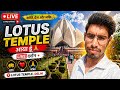 🔴 लोटस टेम्पल LIVE 🙏