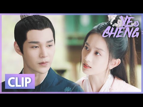 He said he's the one who'll die without her?Ye Cheng (Yuan Hao, Jia Ze) | 夜城赋 | Clip 13