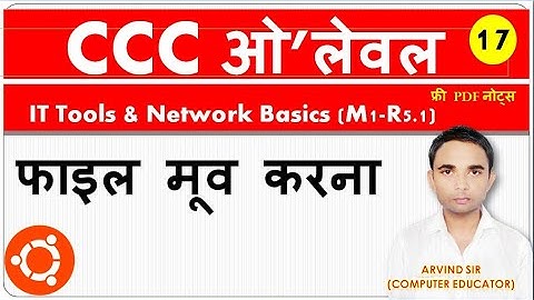 M1-R5.1: Information Technology Tools and Network Basics || CCC Computer Course in Hindi