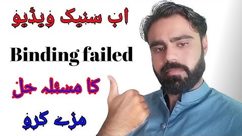 How to solve binding failed problem in Snack video||Binding failed problem B-Info Studio