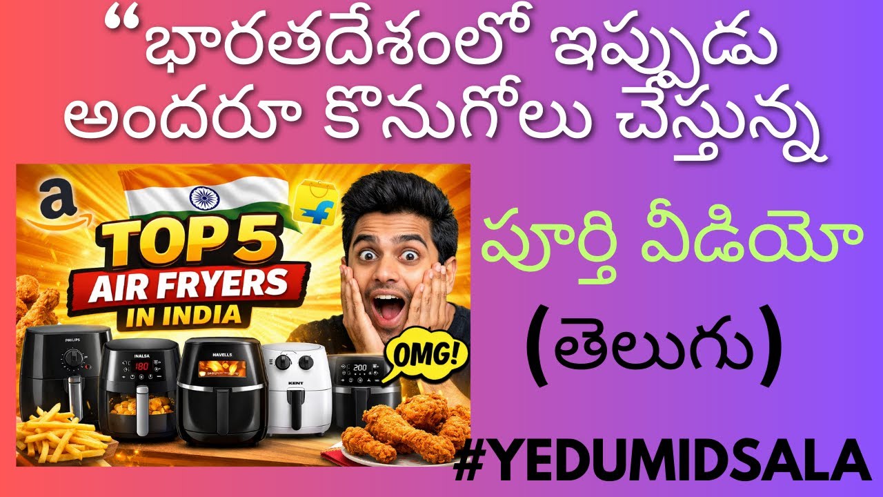 🔥 Top 5 Air Fryers India is Buying NOW 😱 | Amazon & Flipkart Best Sellers 2026 