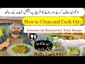 How To Clean And Cook Ojri | Restaurant Style Ojri Recipe | کمرشل اوجھری بنانے اور صاف کرنے کا طریقہ