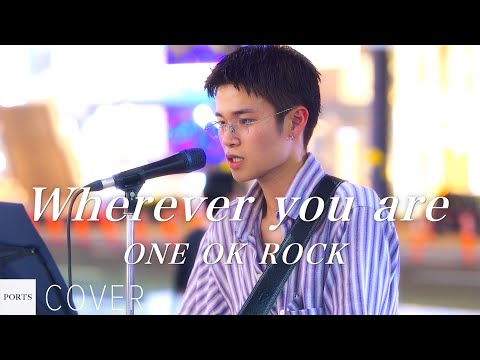 【COVER】ONE OK ROCK - Wherever you are / cover by Takeuchi Souta #路上ライブ #ストリートライブ