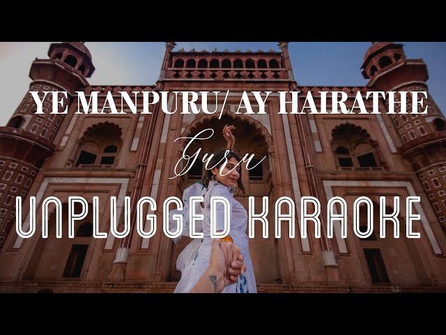 Ye Manpuru Mangaye | Ay Hairathe - Guru | Karaoke with Lyrics | Unplugged | AR Rahman | Sebin Xavier class=