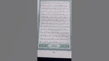 #اوآخر سورة الدخان #الا بذكر الله تطمئن القلوب #