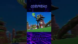 Shadow vs Sonic 1 |Sonic Prime| {Русская Озвучка} #sonicthehedgehog #shadowthehedgehog #sonicprime