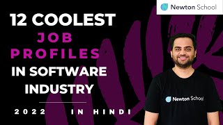 12 Coolest Job profiles in Software Industry for 2022 | Hindi | Newton School