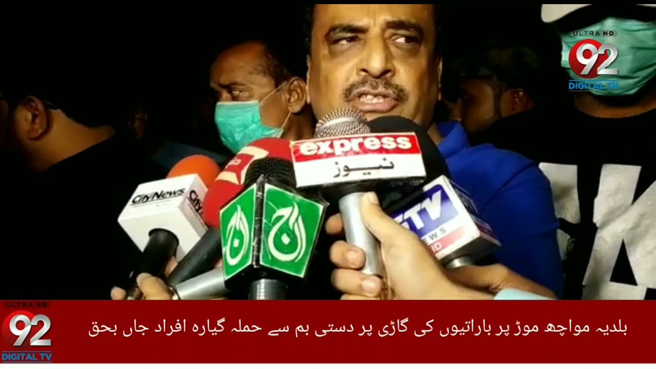 11dead in mini truck blast in baldia town.