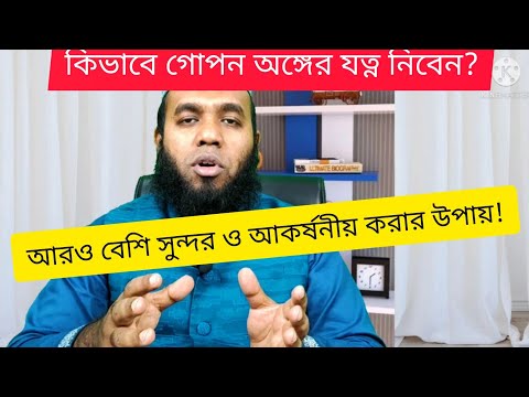 ভিডিও: কীভাবে একজন প্রবীণ যত্ন পরামর্শক হবেন: 7 টি ধাপ (ছবি সহ)