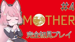 【MOTHER】初見プレイってわけ＃４🍑【マザー1】#初見プレイ #Vtuber #女性実況
