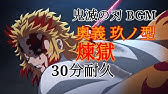 鬼滅の刃 無限列車編bgm 上弦の参 猗窩座 戦闘bgm Youtube