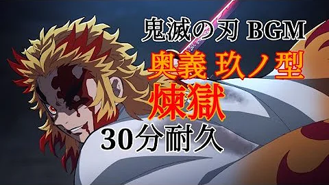 鬼滅の刃bgm 鬼滅の刃bgm
