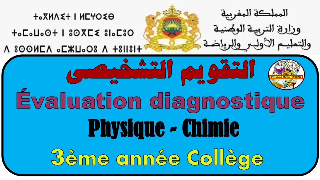 Évaluation diagnostique  Physique et Chimie 3ème année Collège التقويم التشخيصي