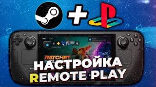 Steam Deck | Как подключиться к PlayStation 5 | Remote Play