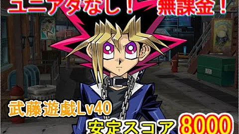 تحميل デュエルリンクス 遊戯 40 تحميل デュエルリンクス 遊戯 40