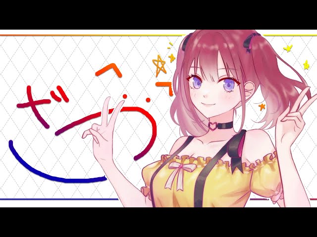 【雑談】 いろいろあったな？！　[にじさんじ/宇宙アイドル]のサムネイル