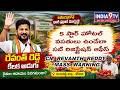 5 స్టార్ హోటల్ వసతులు ఉండేలా సబ్ రిజిస్ట్రేషన్ ఆఫీస్ CM రేవంత్