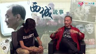 西城說事 ep98a - 雷神莫雷拉讓波比潘頓?/ 雷神感無敵是最寂寞出國,潘頓嚟緊會否hea住跑? - 20180713a