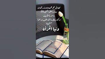جمعة مباركة #سورة_الكهف #ماهر_المعيقلي #subscribe #اكسبلور #الطبخ #تيك_توك