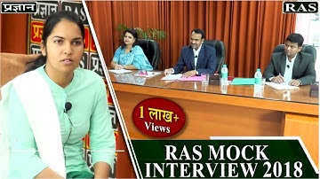 RAS Interview 2023 | RAS Topper Interview 2023 By Expert Interview Panel | Mock Interview 479th